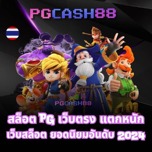 บอลสดth