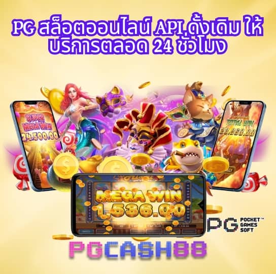 บอลสดth